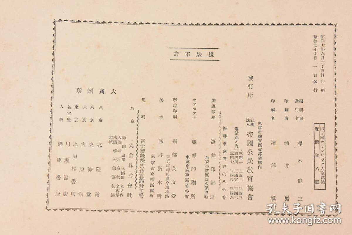 青天白日满地红简谱_青天白日满地红