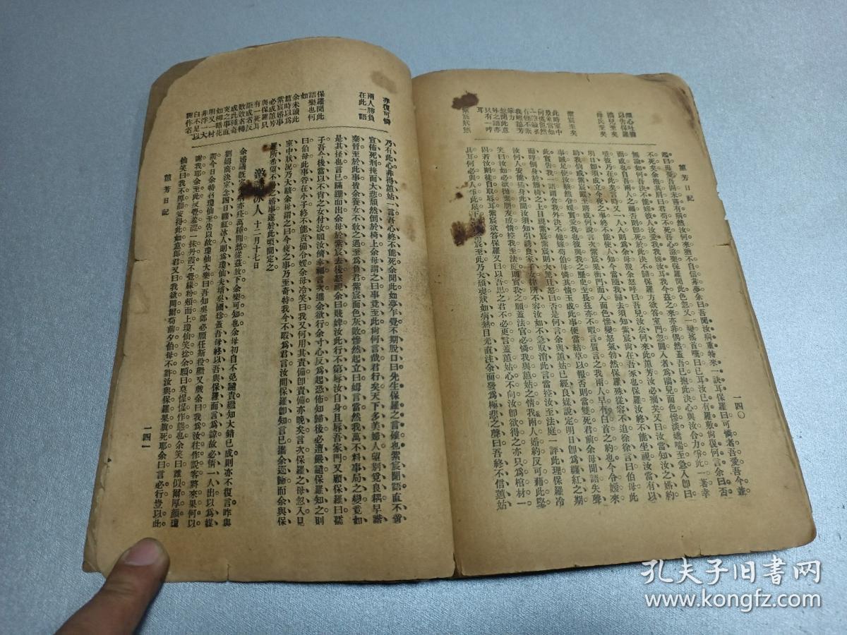 芳兰人口_如意芳兰(2)