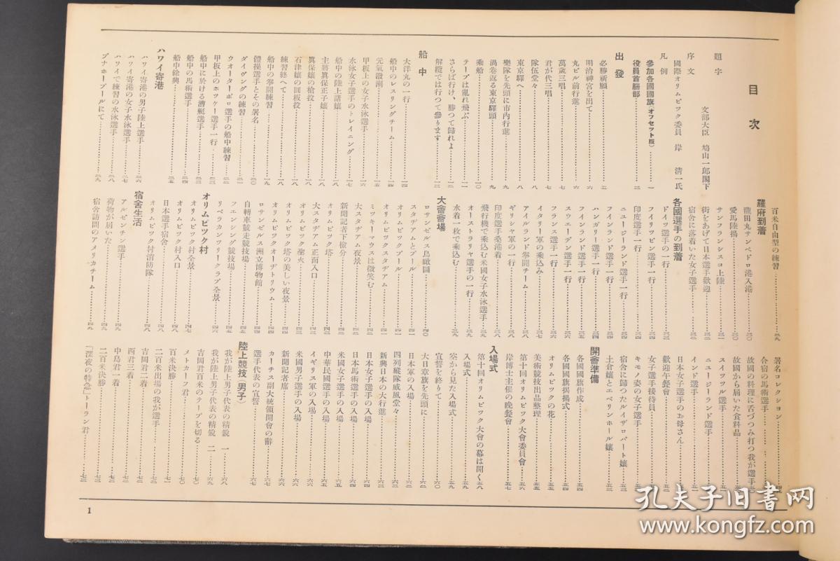 青天白日满地红简谱_青天白日满地红