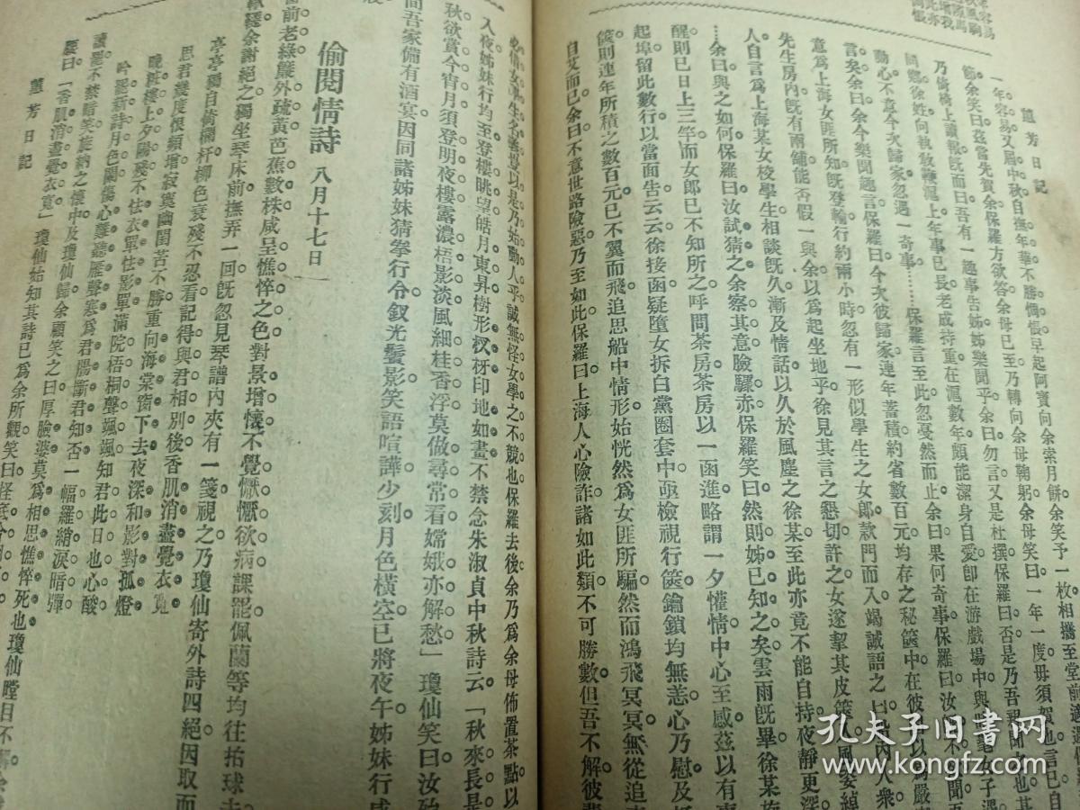 芳兰人口_如意芳兰(2)