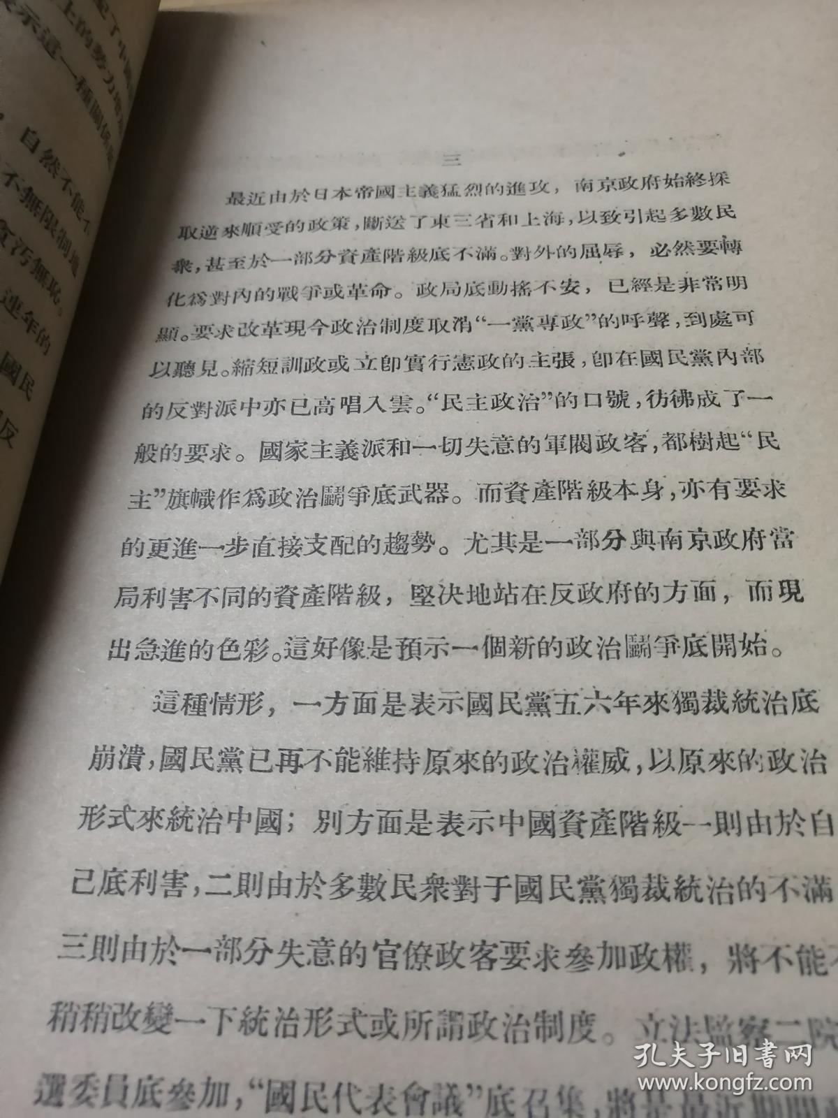 什么国什么民成语_成语故事图片(3)