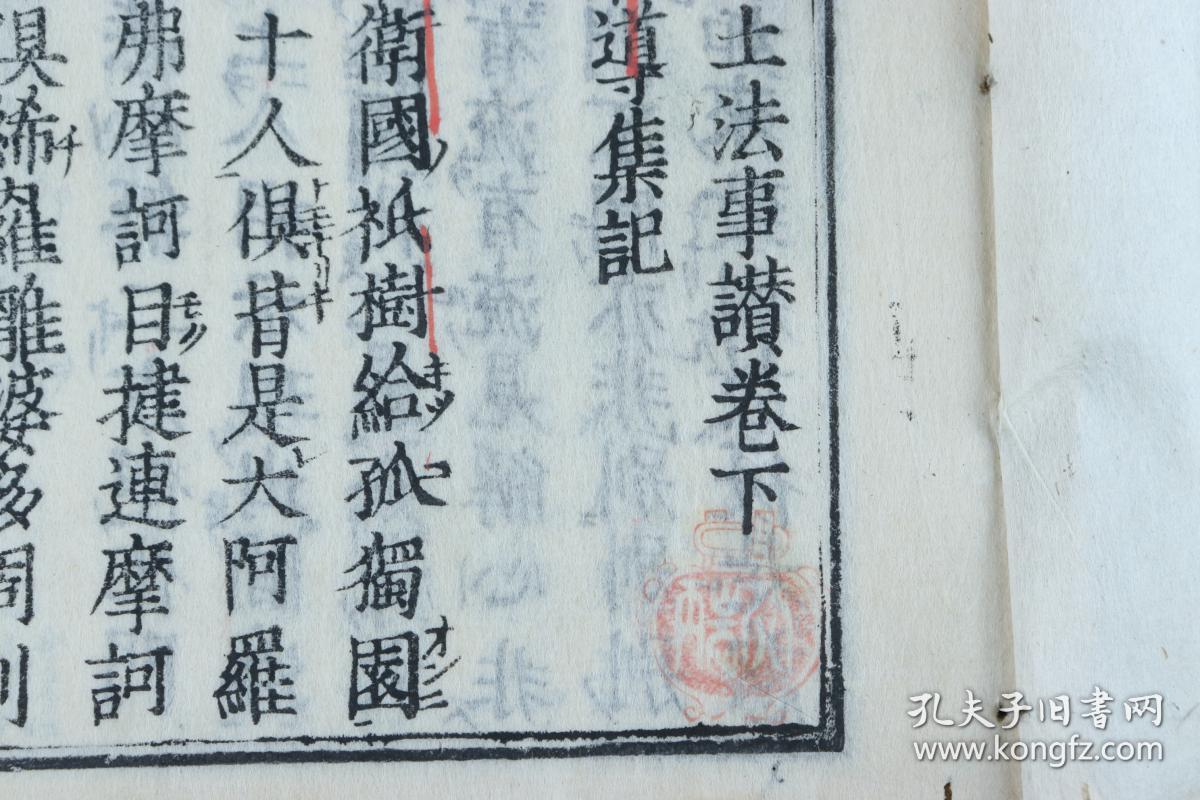 小米手机极乐净土简谱_极乐净土简谱(3)