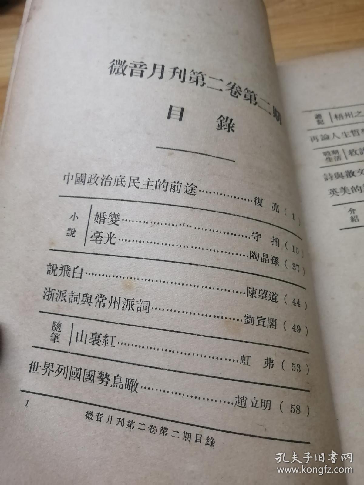 什么国什么民成语_成语故事图片(3)