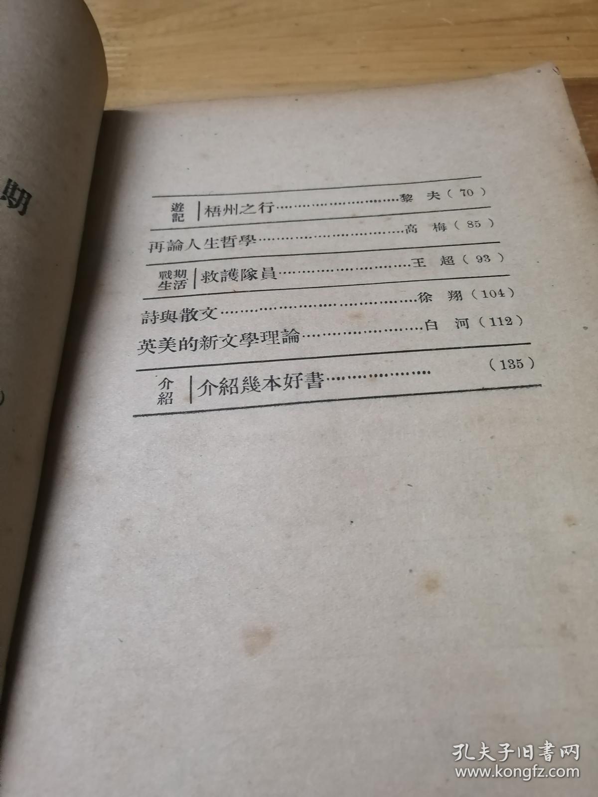 什么国什么民成语_成语故事图片(3)