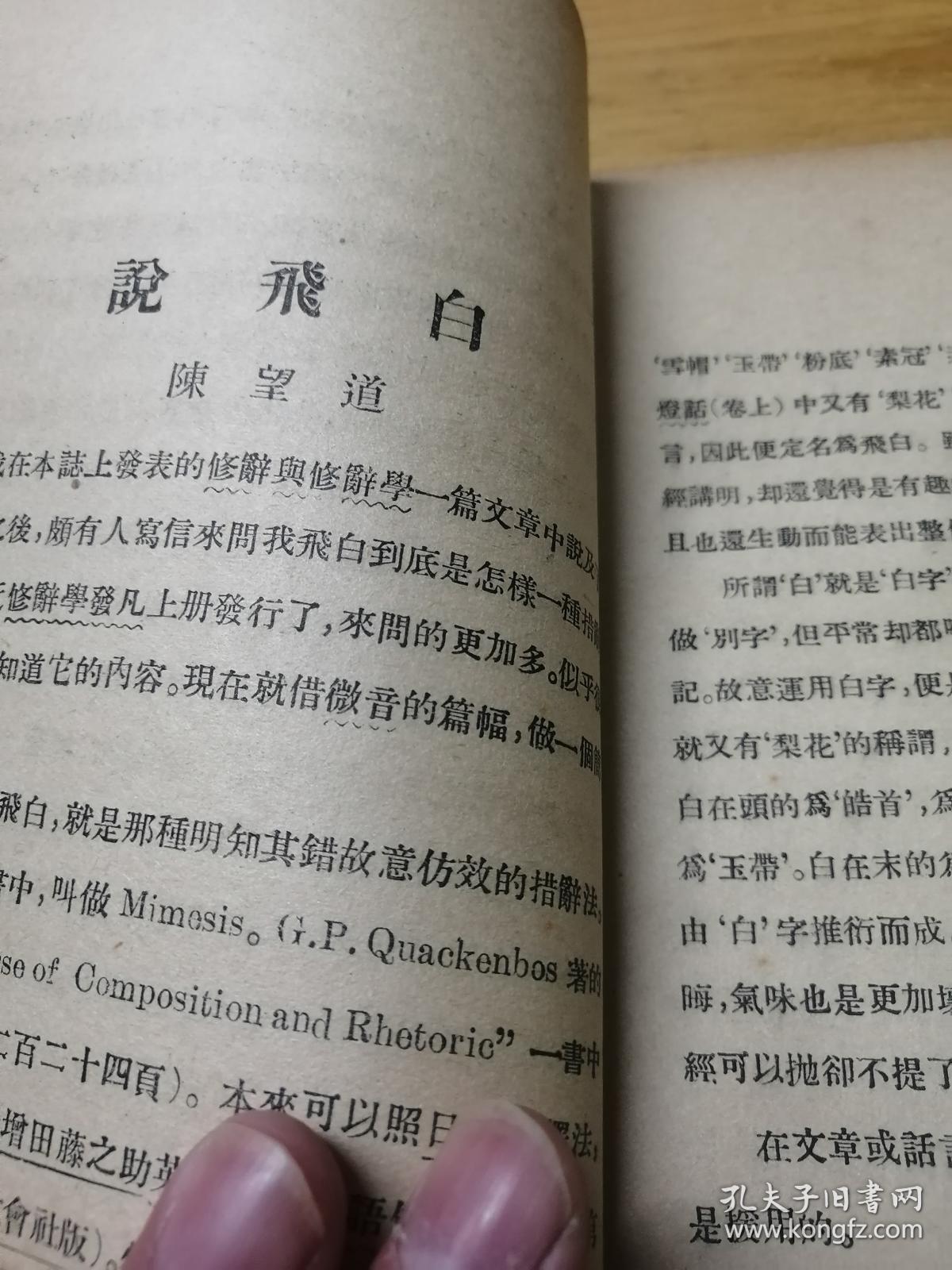 什么国什么民成语_成语故事图片(3)