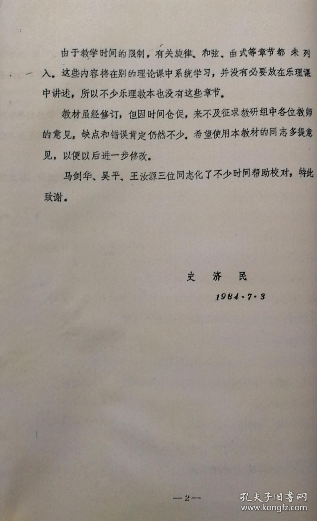 沪剧上海谣徐蓉曲谱_沪剧回忆曲谱(5)