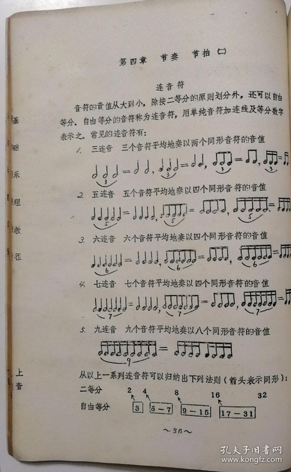买五线曲谱_大鱼五线曲谱(2)