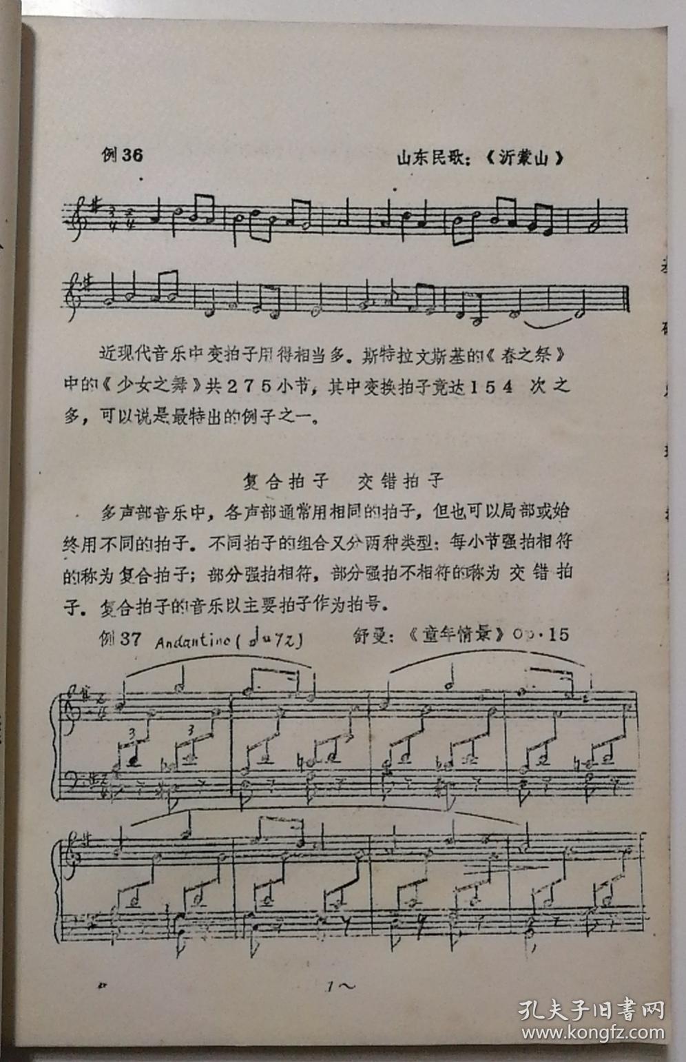 买五线曲谱_大鱼五线曲谱(3)
