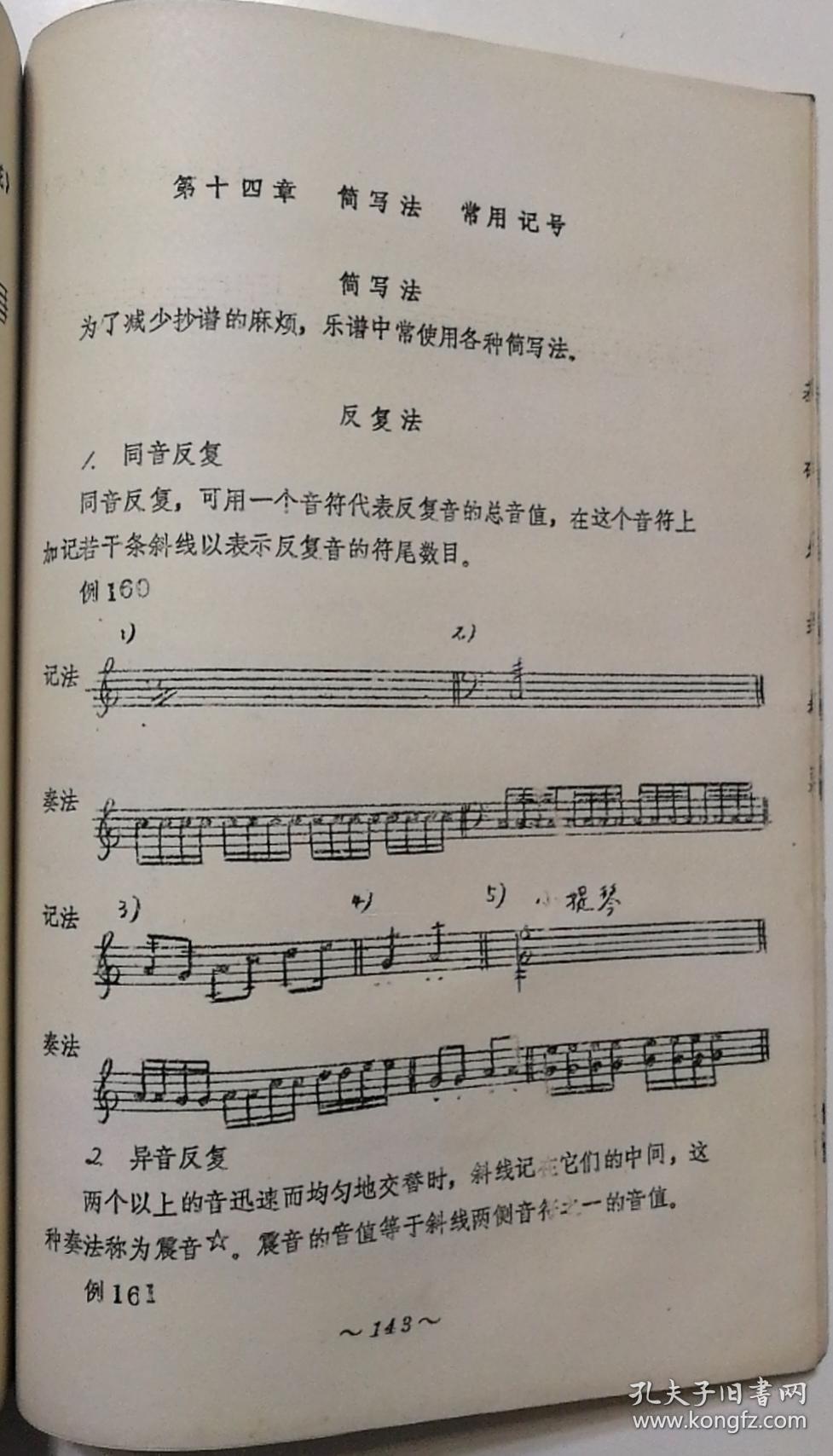 买五线曲谱_大鱼五线曲谱(3)