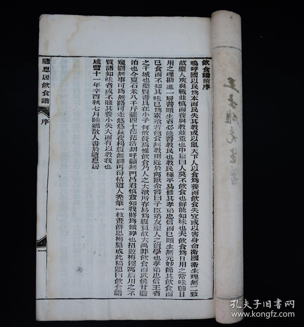梅派凤还巢本应当随母亲镐京避难曲谱(3)