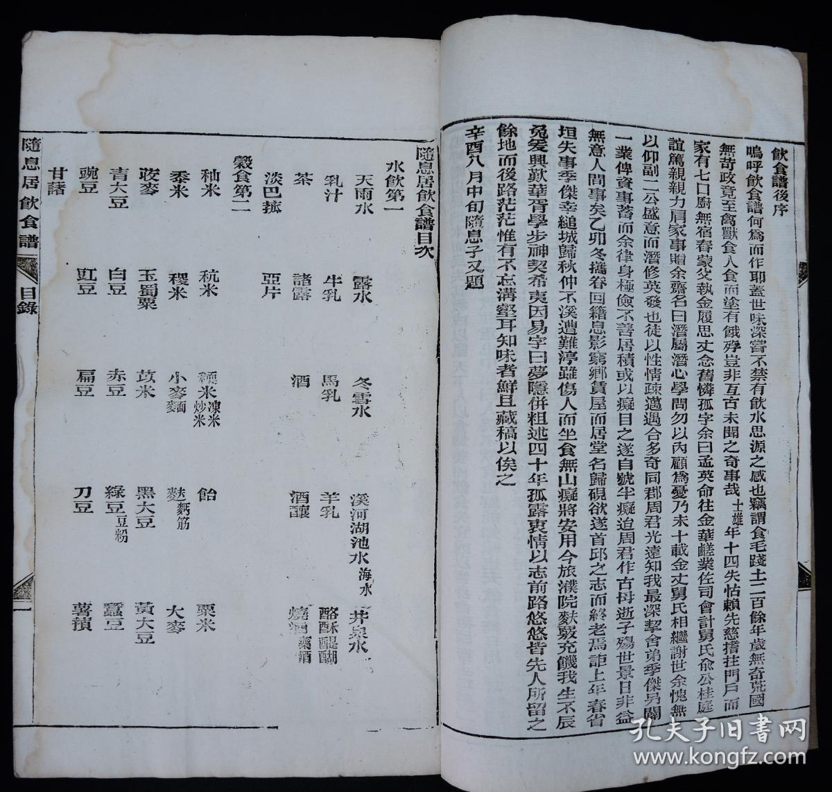 梅派凤还巢本应当随母亲镐京避难曲谱(3)