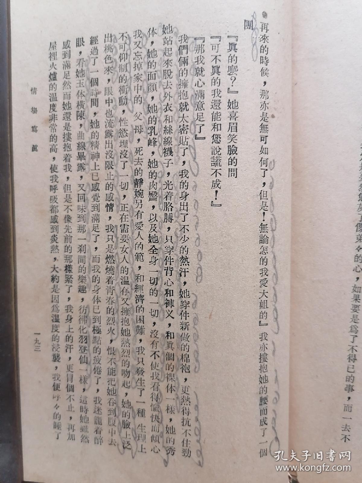 玉珍的简谱_道士下山玉珍图(2)