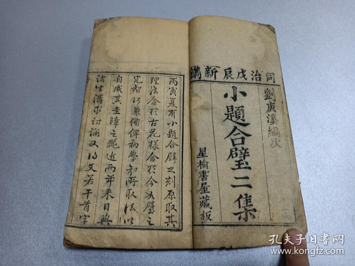 花好月圆小提琴曲谱(2)