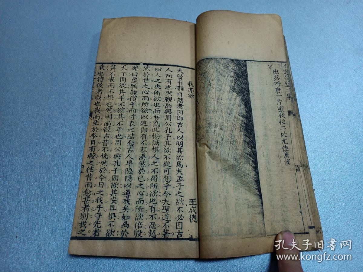 花好月圆小提琴曲谱(2)