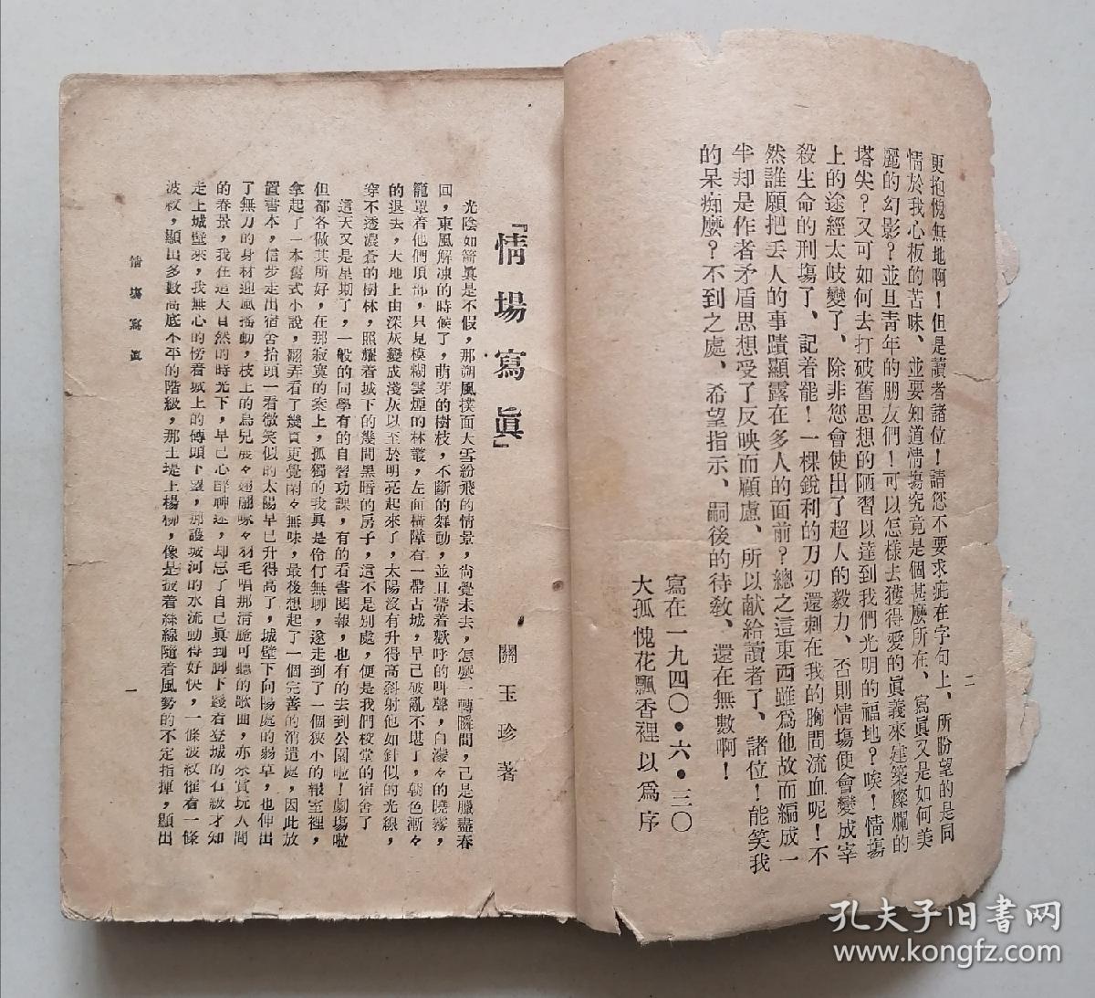 玉珍的简谱_道士下山玉珍图(2)