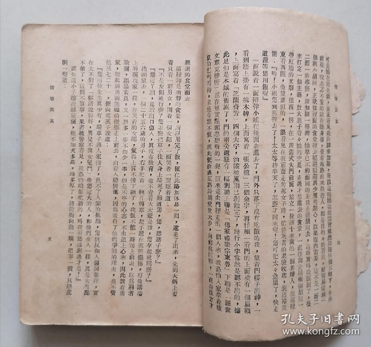 玉珍的简谱_道士下山玉珍图(2)