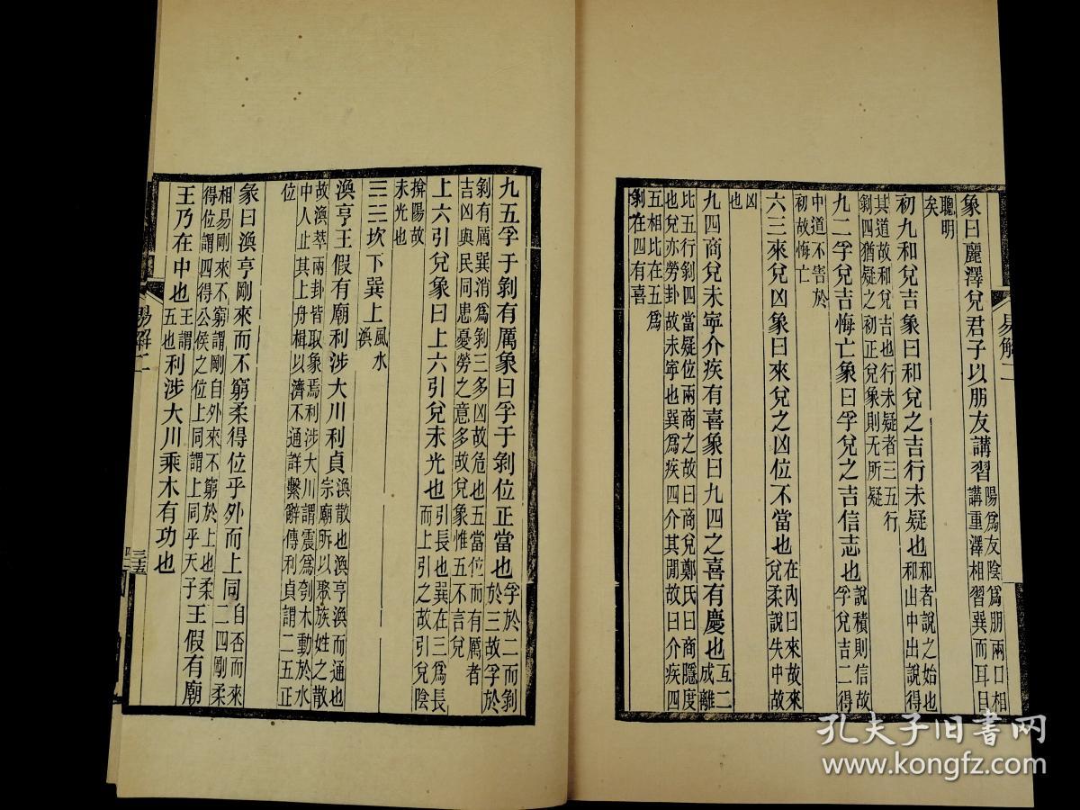 中国黄门堂上人口普查_中国人口普查(2)
