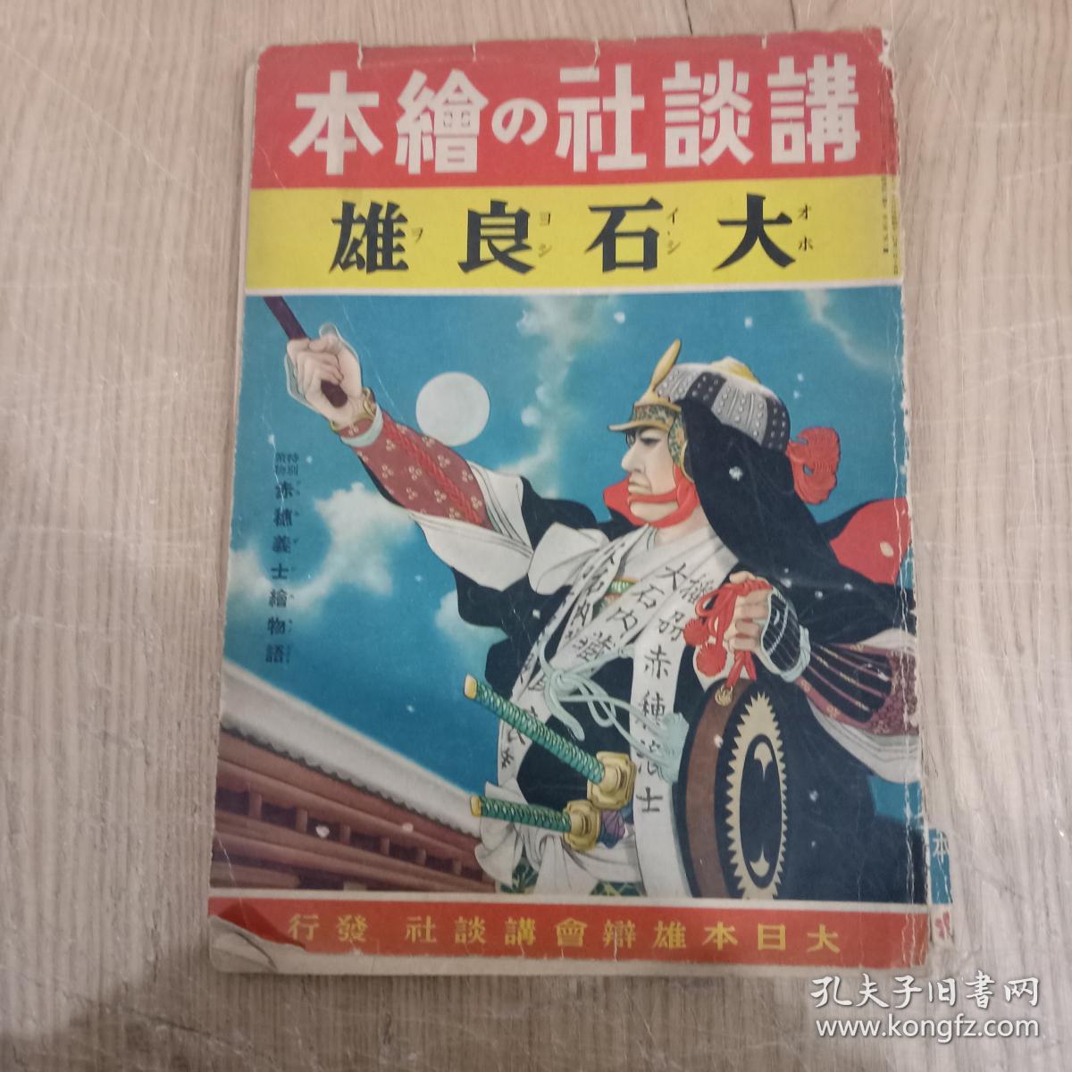 东航董事长李养民(2)