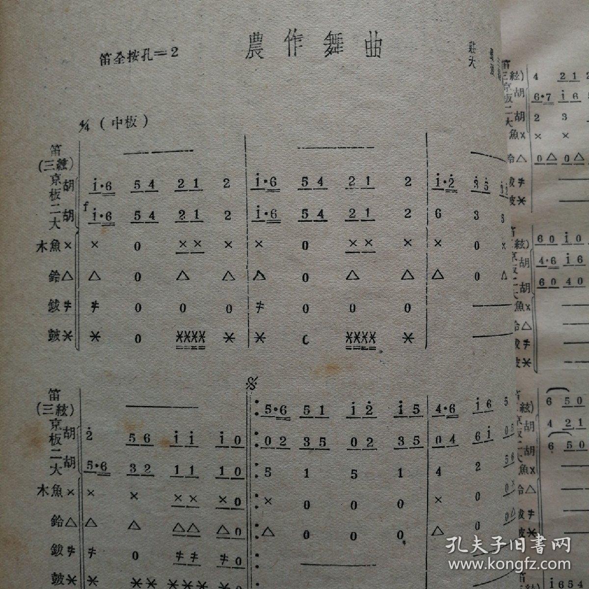 大红花简谱_窗下一朵大红花简谱(2)