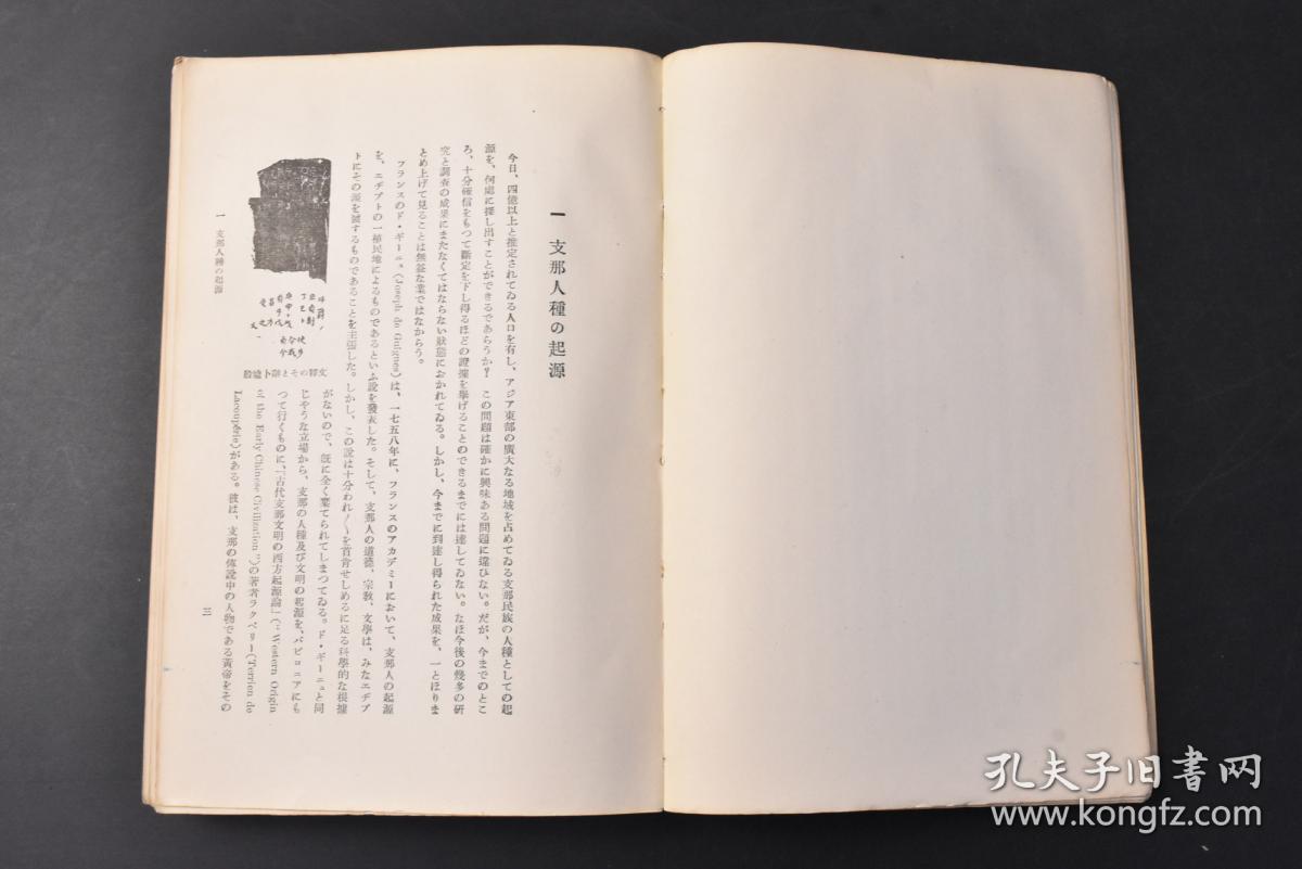 大清国的经济总量高于日本_日本樱花(2)