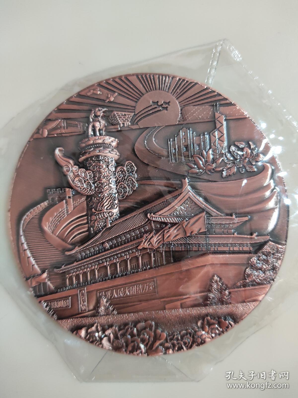 抗美援朝大铜章