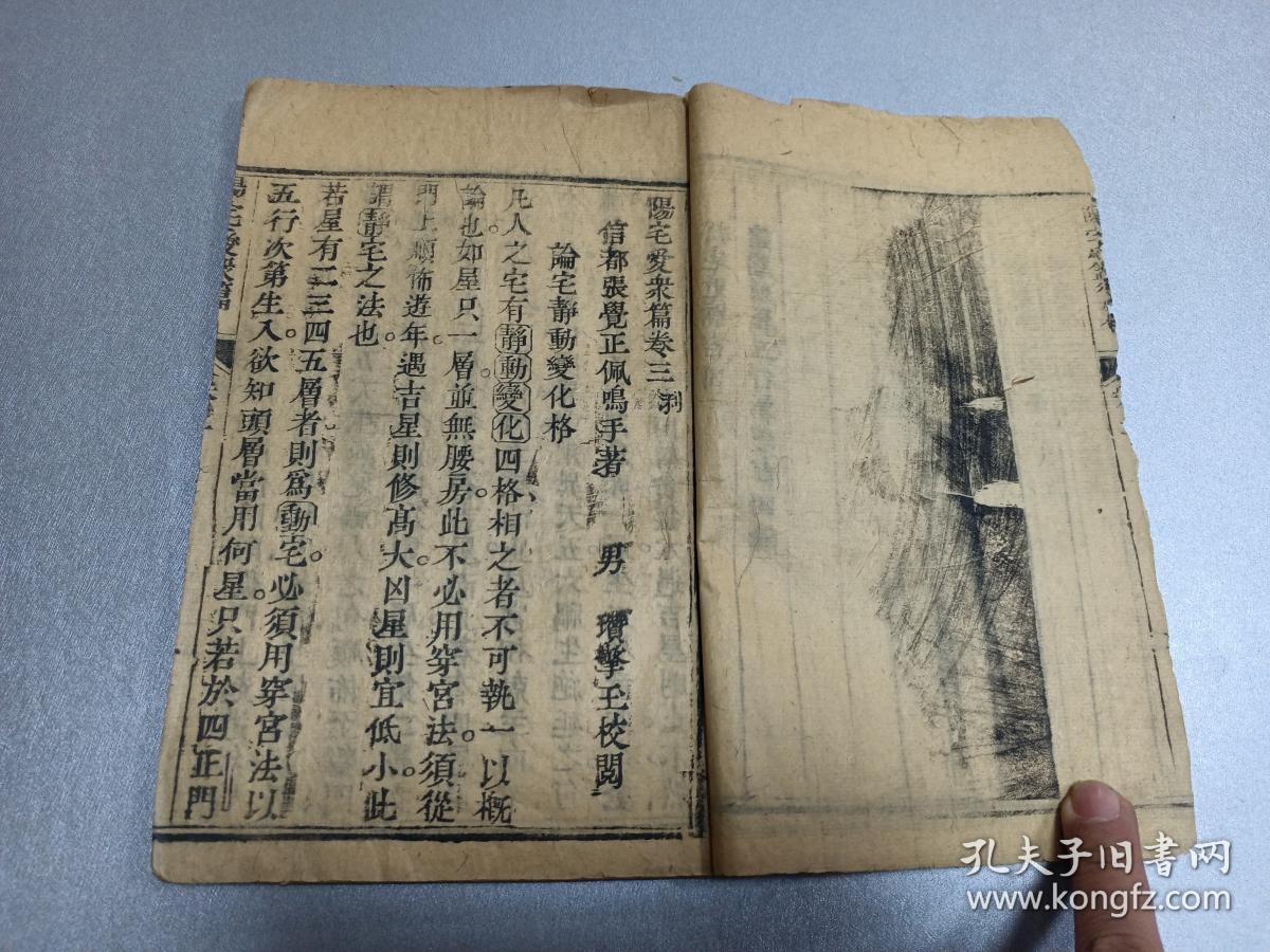 越剧花为媒定三生曲谱(2)