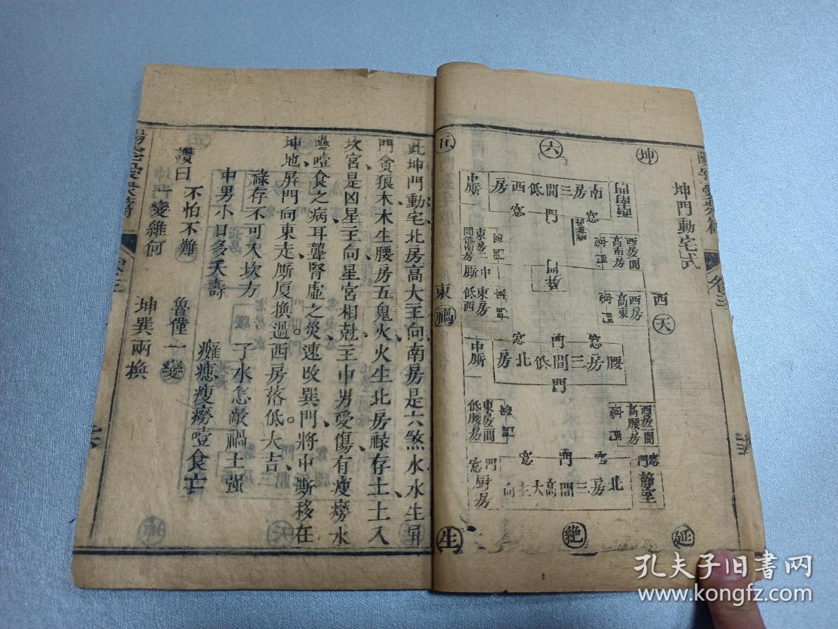 越剧花为媒定三生曲谱(2)