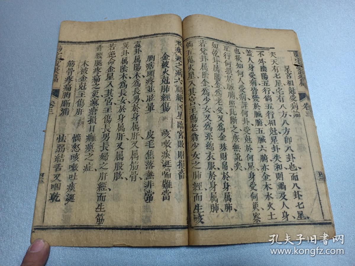 小提琴曲谱下雨的时候(3)