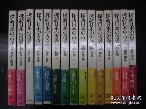 《四书五经》精装全4册北京燕山出版社