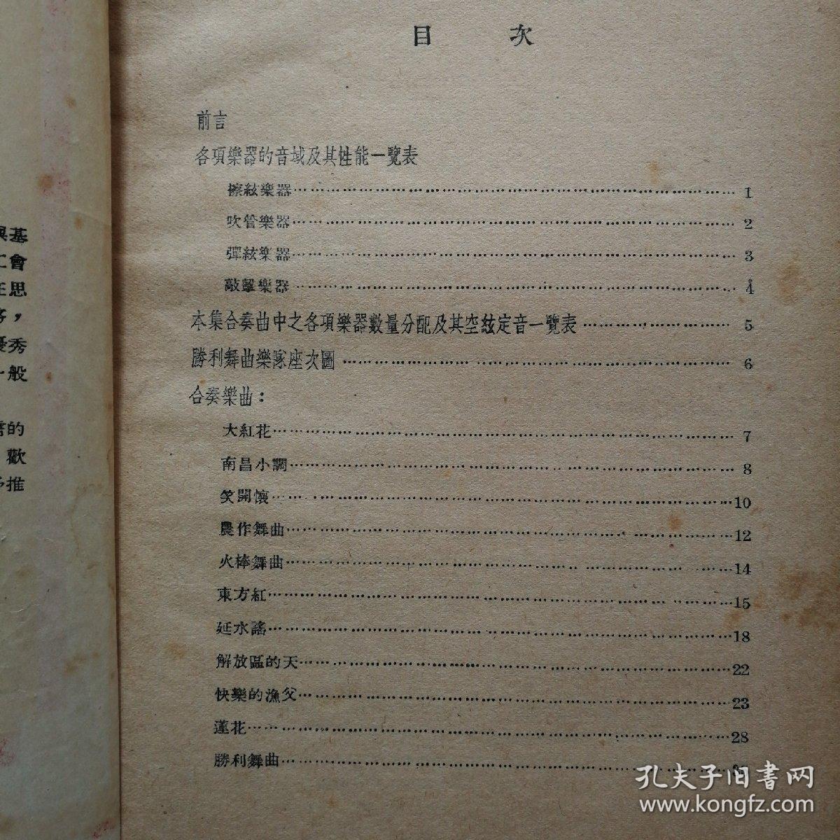 大红花简谱_窗下一朵大红花简谱(2)