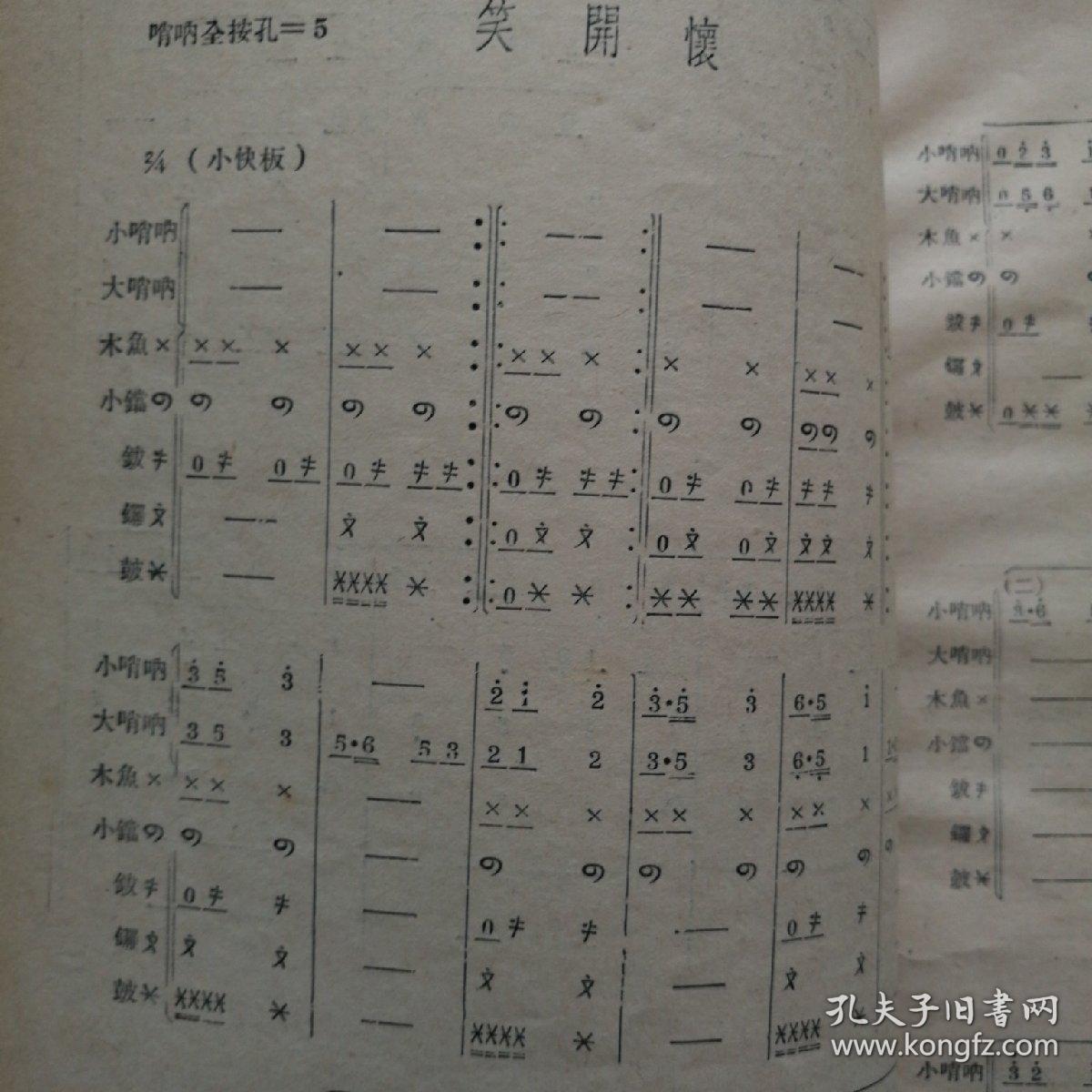 大红花简谱_窗下一朵大红花简谱(2)