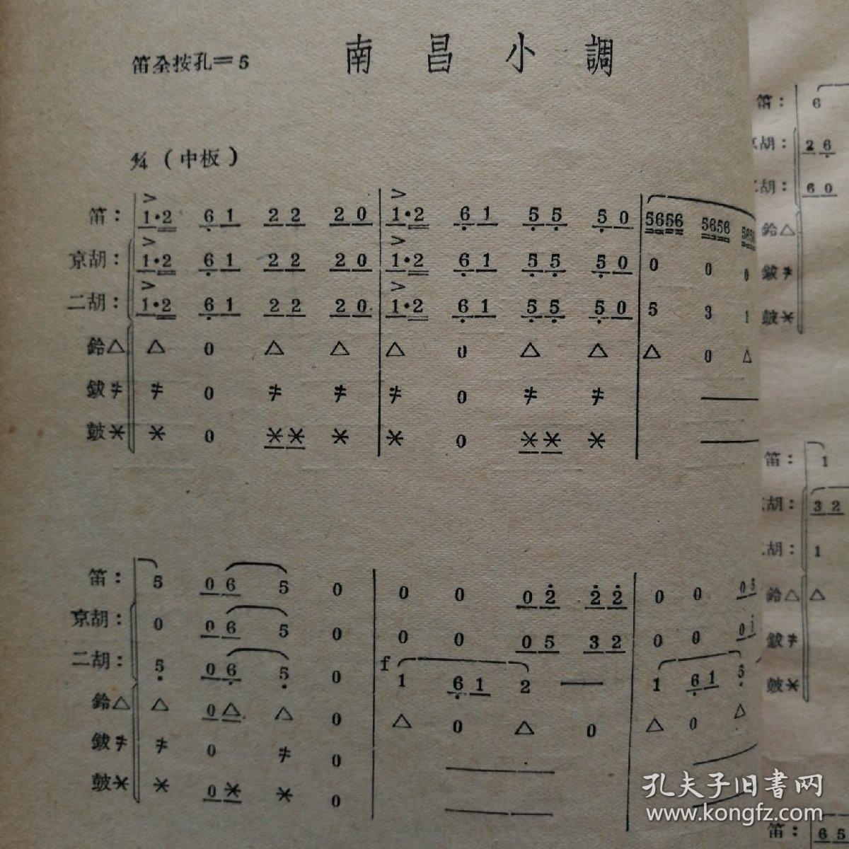 大红花简谱_窗下一朵大红花简谱(2)