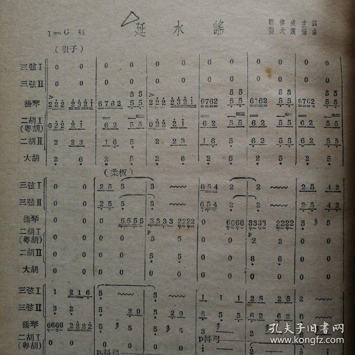 大红花简谱_窗下一朵大红花简谱(2)