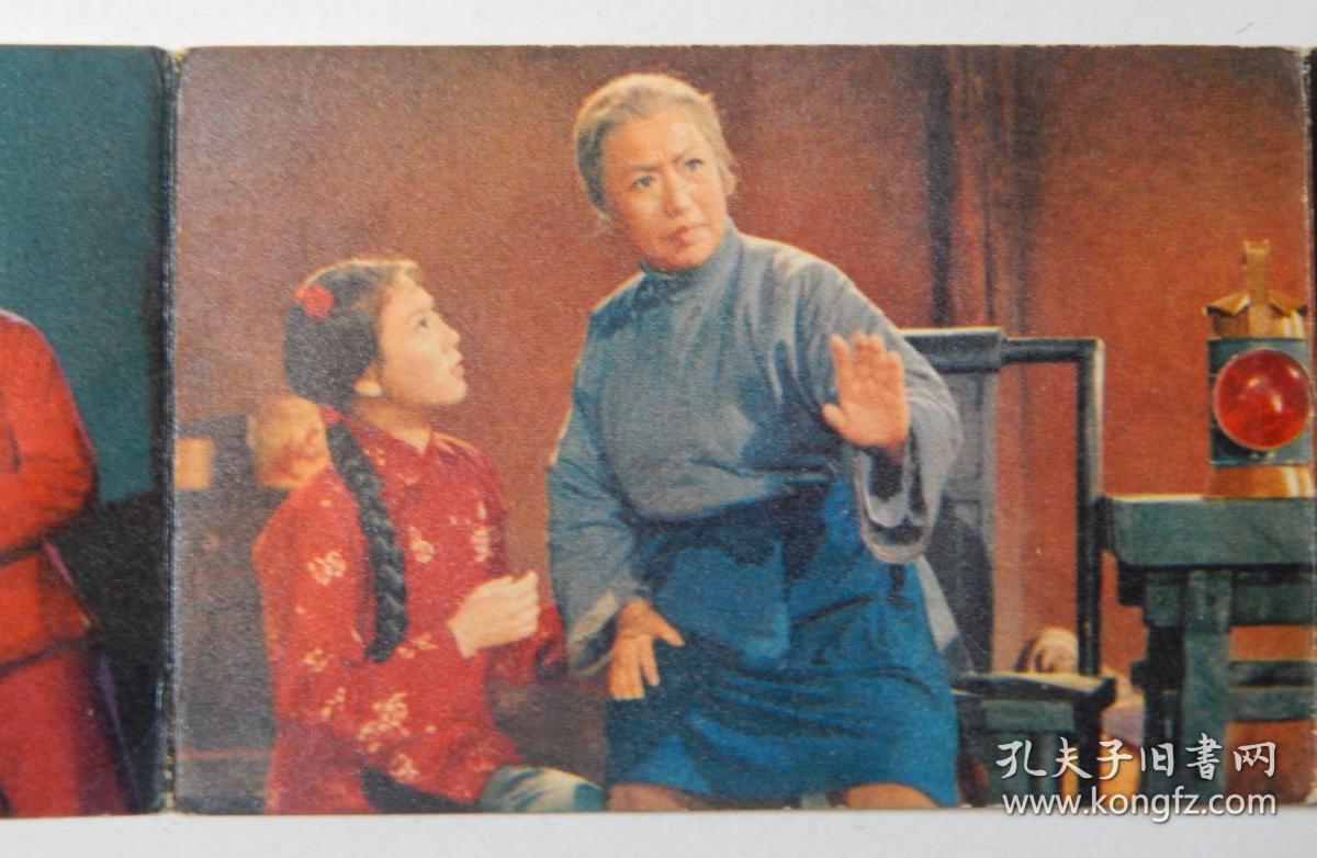 【17】文革京剧样板戏《红灯记》唱词选段折页