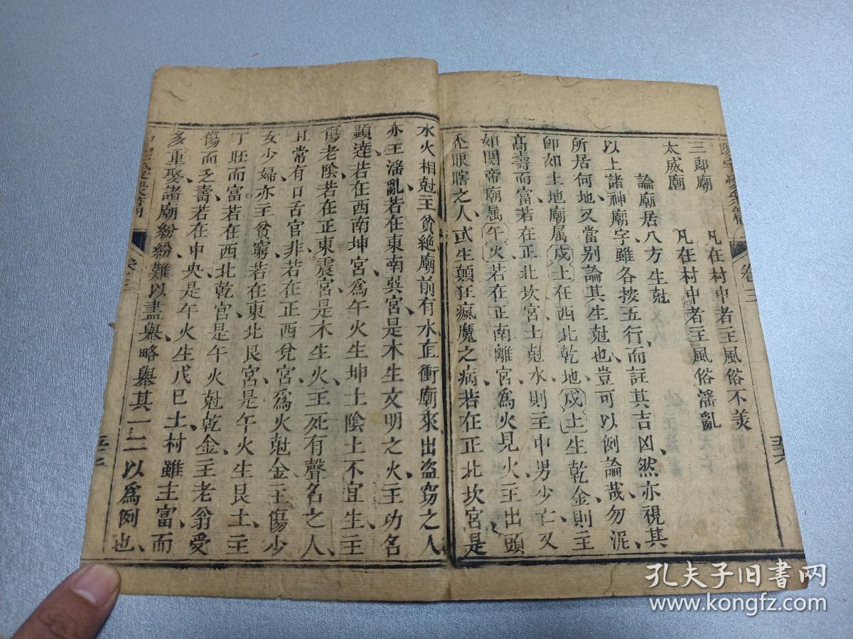 小提琴曲谱下雨的时候(3)