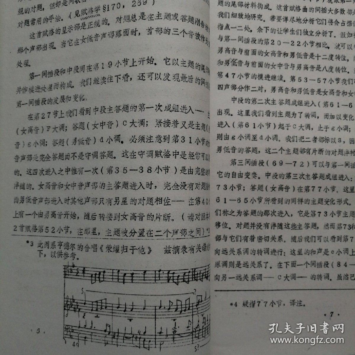 典狱司G调简谱_典狱司简谱(3)