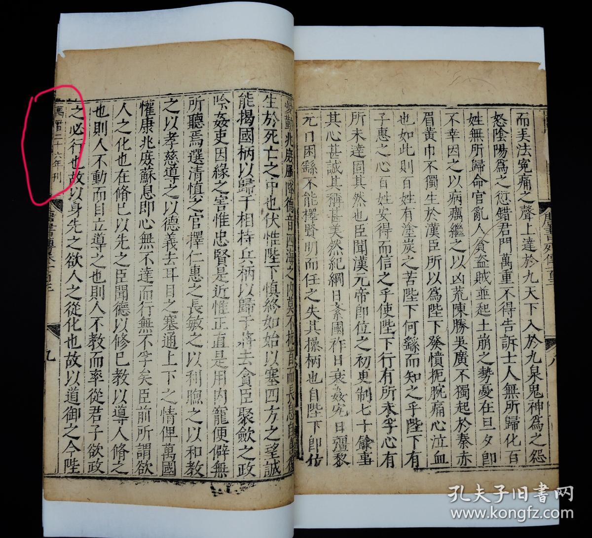 临汾华翔董事长小舅子(3)