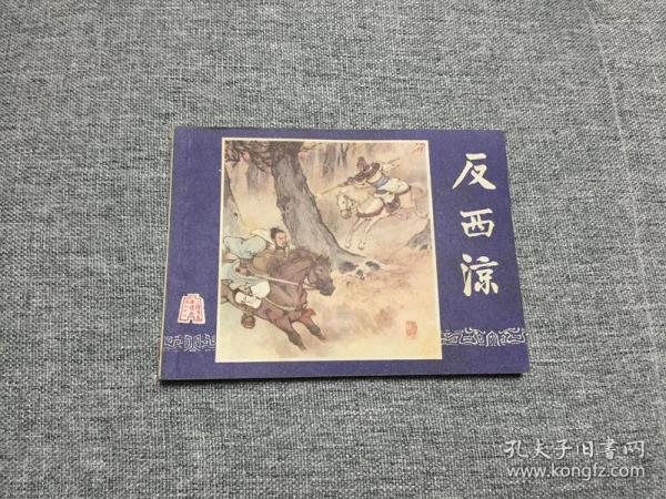 东进序曲(电影)品好