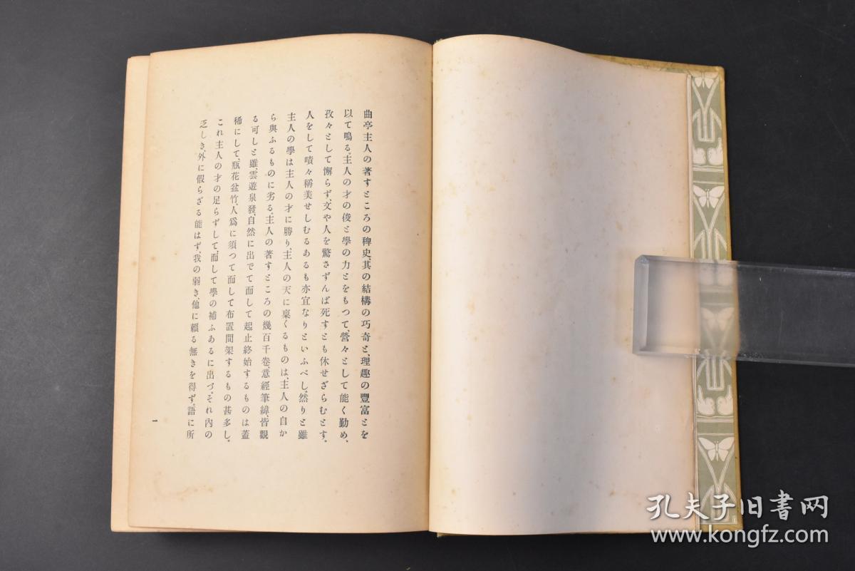 不死之身曲谱_陶笛曲谱12孔
