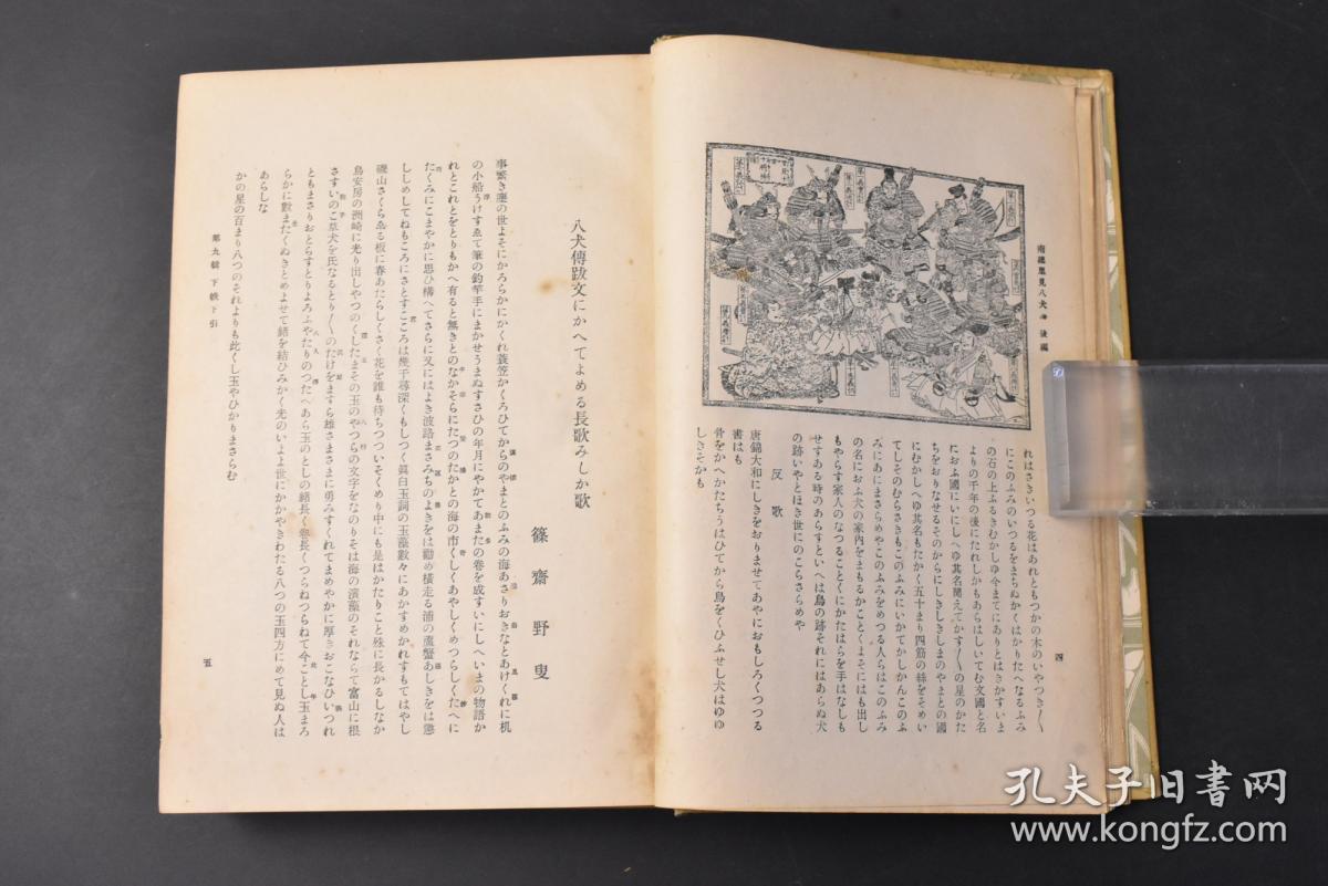 不死之身曲谱_陶笛曲谱12孔