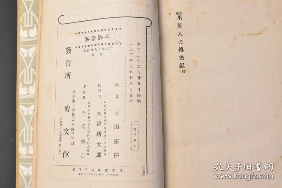 不死之身曲谱_陶笛曲谱12孔