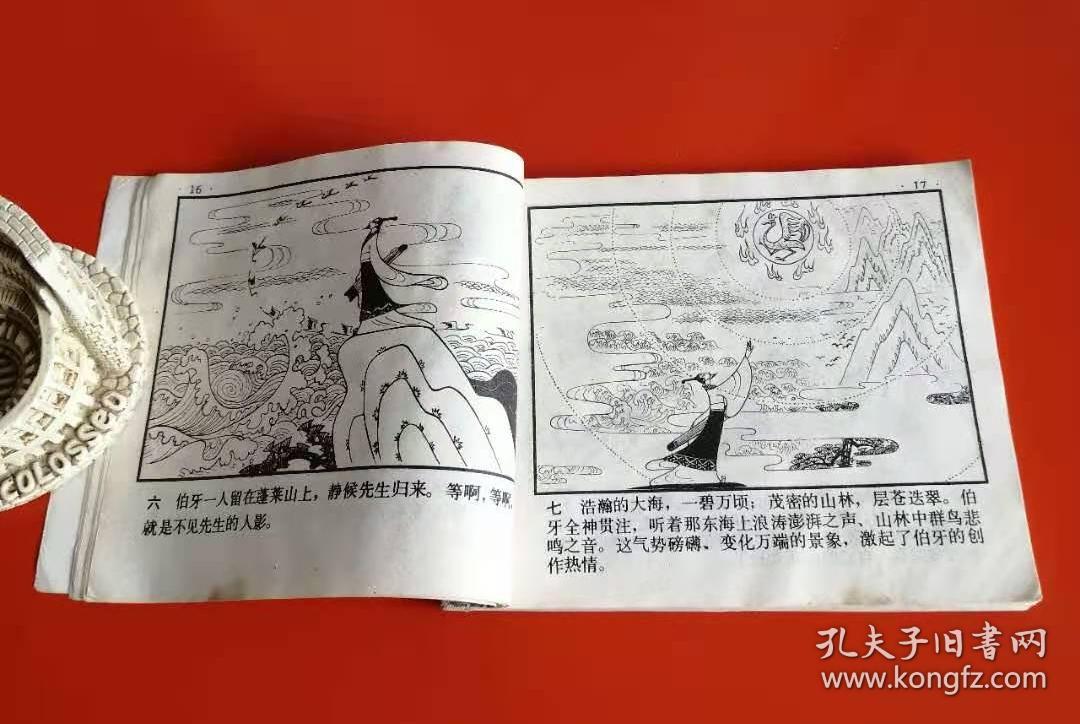 成语楼台什么_成语故事简笔画
