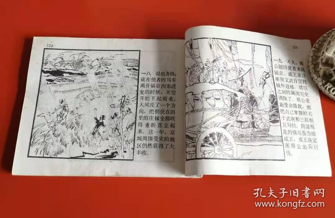 什么水楼什么的成语_一条鱼一滩水什么成语(2)