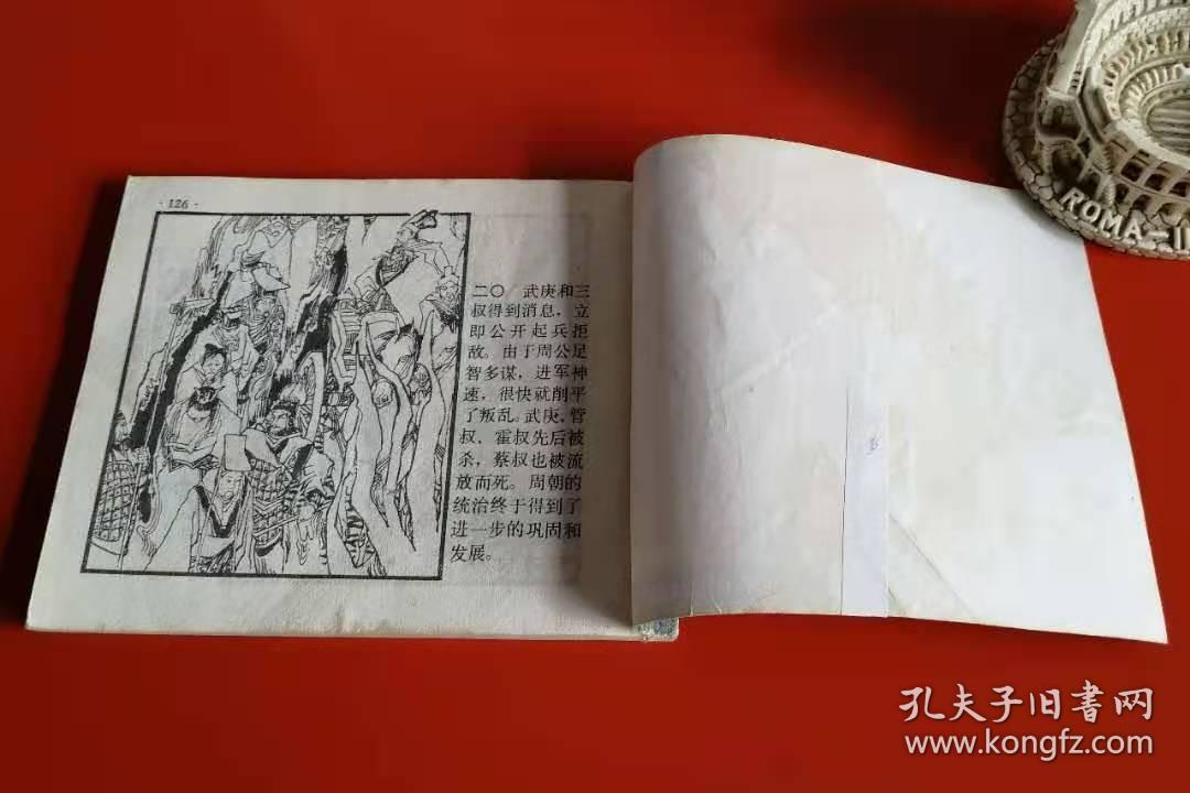 什么水楼什么的成语_一条鱼一滩水什么成语(2)