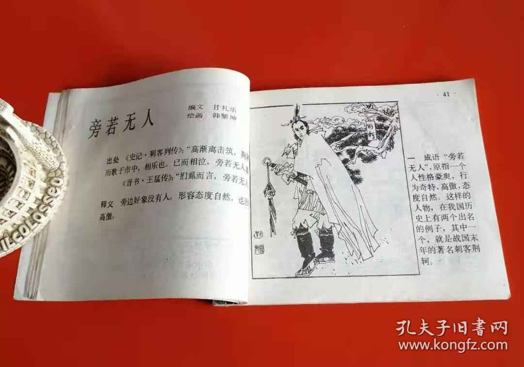 什么水楼什么的成语_一条鱼一滩水什么成语(2)