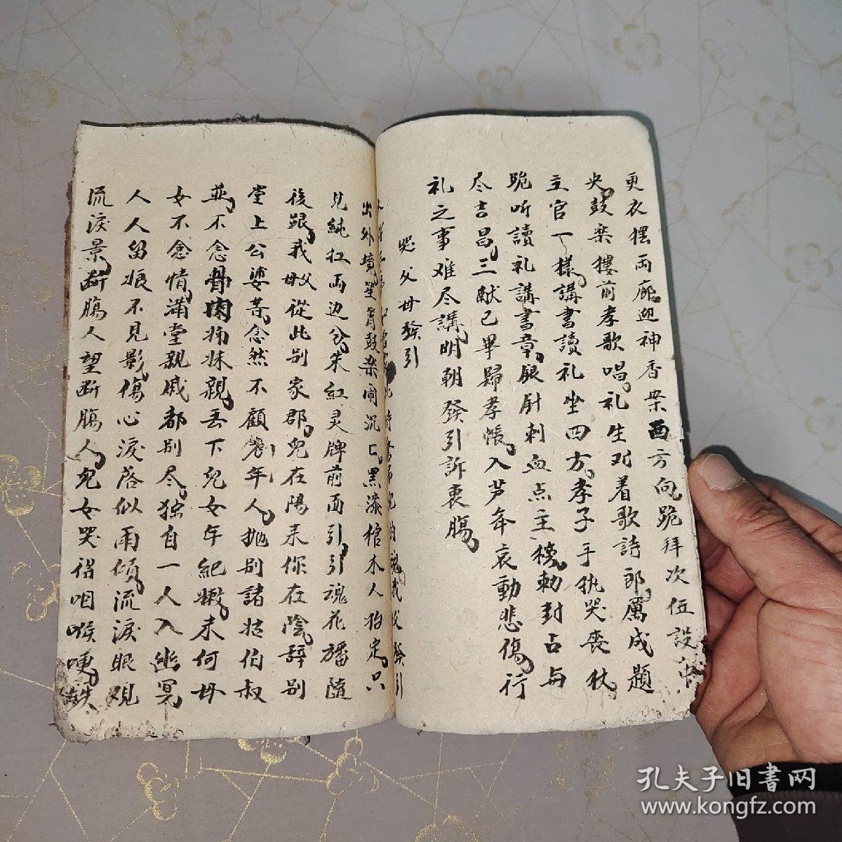 陆丰二十四孝歌曲谱(2)