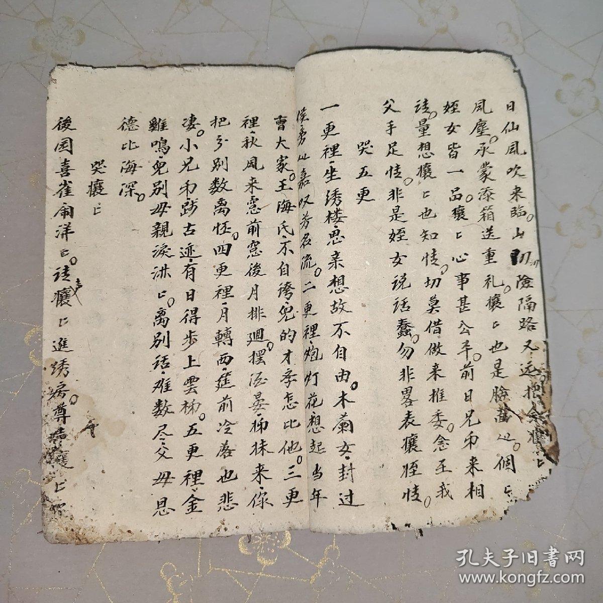 陆丰二十四孝歌曲谱(2)