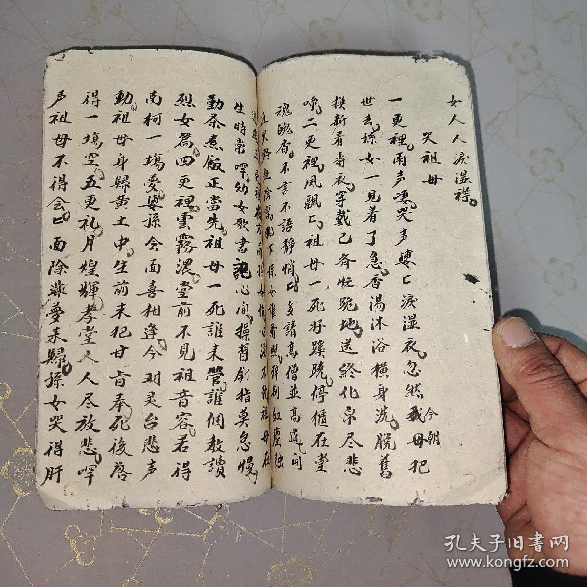 陆丰二十四孝歌曲谱(2)