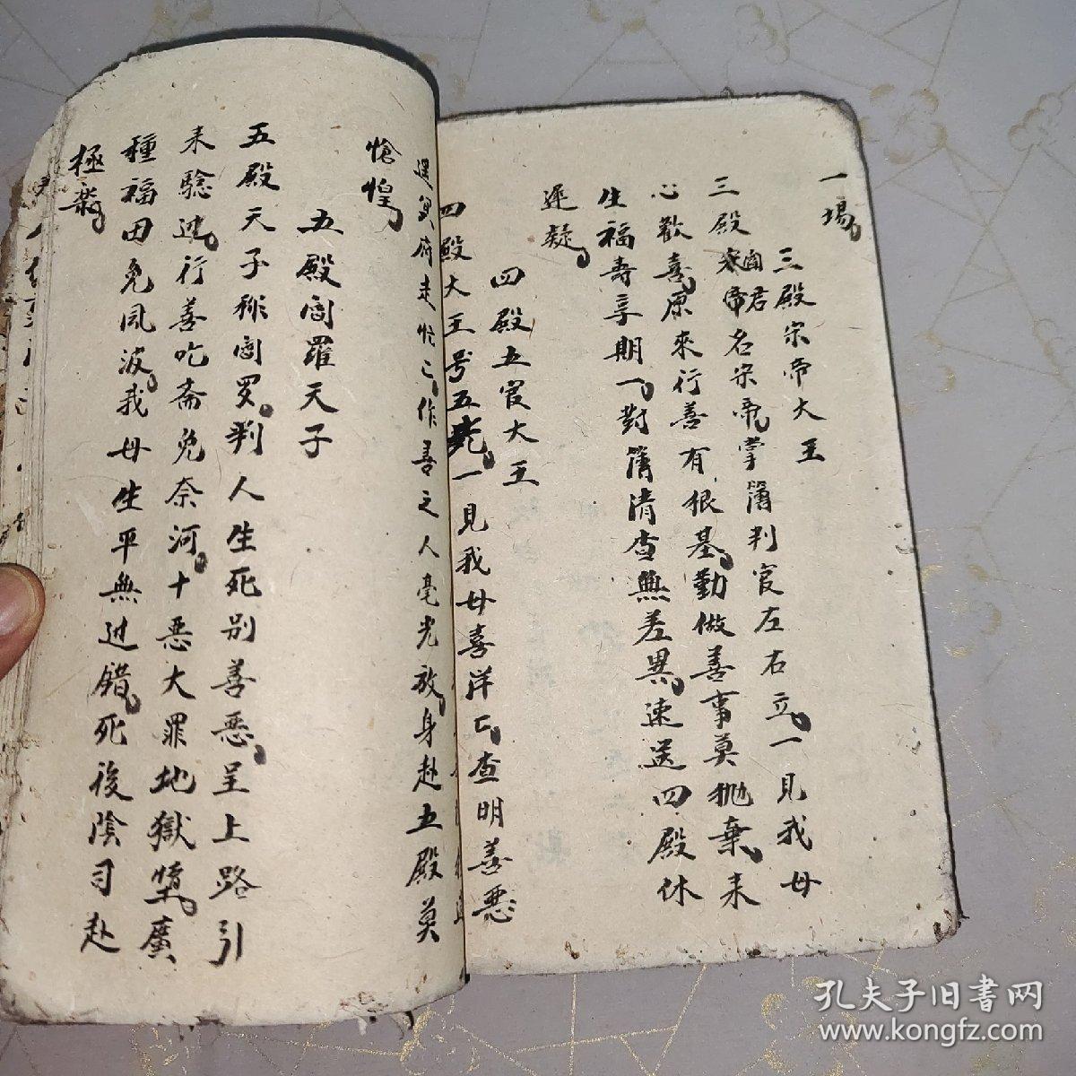 陆丰二十四孝歌曲谱(3)
