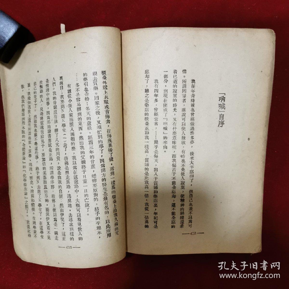 鲁迅的故事主要内容 02381c314ab4817aad_b.jpg
